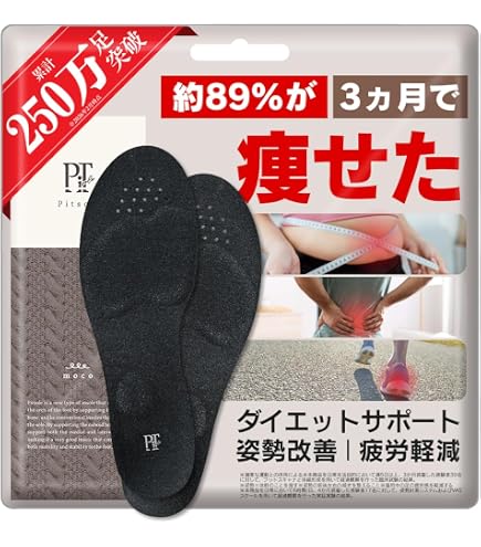 Amazon | [正規品保証] ピットソール 中敷き 姿勢サポート 姿勢